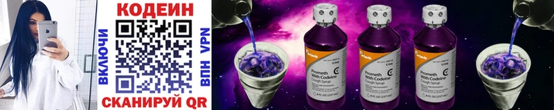 где можно купить наркотик  Бабушкин  Кодеиновый сироп Lean Purple Drank 
