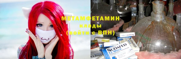 метамфетамин Покровск
