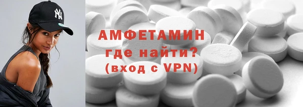 метамфетамин Покровск